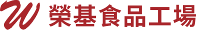 榮基食品工場